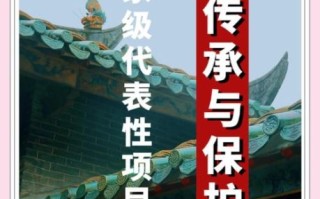 非物质文化遗产保护现状（非遗保护现状如何入门看懂）