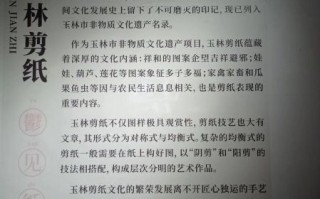 林州 非物质文化遗产（林州剪纸非物质文化遗产制作教程）