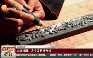 大连非物质文化遗产（大连非遗有哪些必看项目）