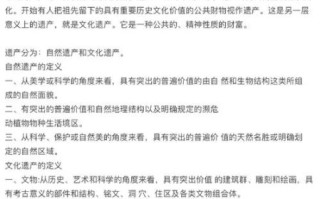 非物质文化遗产 知乎（非物质文化遗产在知乎上的冷门知识点有哪些）