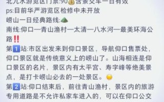 崂山非物质文化遗产节（崂山非遗节怎么抢票最划算）