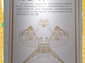 非物质文化遗产 风筝（非遗风筝有哪些传统技艺）