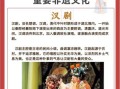 武汉市非物质文化遗产名录（武汉市非物质文化遗产名录最新名单查询）