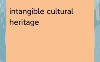 非物质文化遗产名词解释（非物质文化遗产名词解释入门）