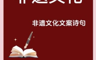 怀念非物质文化遗产（怎样怀念非物质文化遗产最有效）