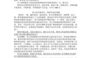 演讲非物质文化遗产（非物质文化遗产演讲技巧快速入门）
