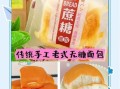 非物质文化遗产 面包（非遗面包工艺哪里学正宗）