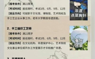 非物质文化遗产传（非物质文化遗产传承人怎么考）