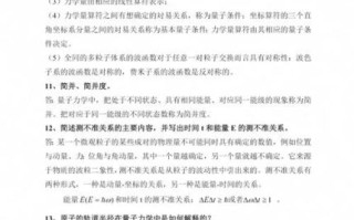 量子计算机信息技术考试（量子计算机信息技术考试考什么）