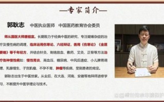 杞县非物质中医文化遗产（杞县郭氏针灸传承人是谁？）