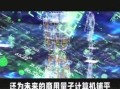 量子计算技术瓶颈（量子计算技术瓶颈在哪？）