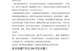 非物质文化遗产中文摘要（非物质文化遗产摘要怎么写）