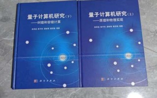 最新技术 量子计算研究（量子计算机最新进展适合普通人吗）