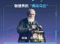 量子计算技术的创始人（量子计算是谁发明的？初学者10分钟读懂）