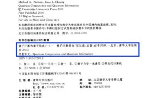 量子计算机技术的基础（量子计算入门基础知识）