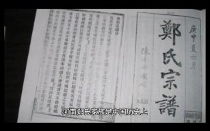 郑氏骨科非物质文化遗产（郑氏骨科非遗传承百年是真的吗）