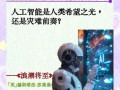 人工智能的未来（人工智能的未来前景与挑战）