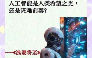 人工智能的未来（人工智能的未来前景与挑战）