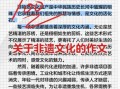 非物质文化遗产普查（第一次做非遗普查怎么写方案）