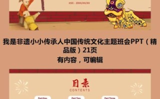 非物质文化遗产保护班会（中小学非遗保护主题班会课设计）