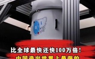 超导计算机和量子计算机（超导计算机与量子计算机哪个更快）