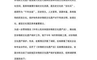 调研非物质文化遗产（非物质文化遗产调研报告怎么写）