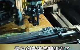 超导比特量子计算机介绍（超导比特量子计算机是什么）