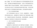 怎么介绍量子计算机技术（量子计算机技术介绍怎么写）