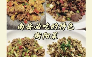 衡山非物质文化遗产（衡山非遗美食文化有哪些）