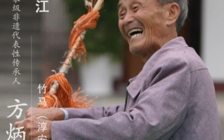 松林非物质文化遗产（松林竹马技艺在哪里学正宗）