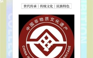 文化非物质文化遗产（文化非物质文化遗产如何申请认定）