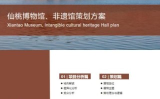 仙桃非物质文化遗产研究（仙桃非遗有哪些项目值得新手入门研究）