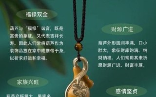 非物质文化遗产葫芦简介（非物质文化遗产葫芦工艺入门知识）