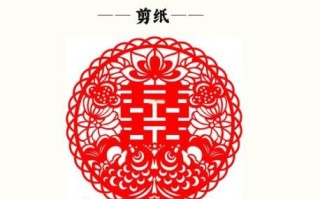 掇刀非物质文化遗产（掇刀非物质文化遗产剪纸技艺入门指南）