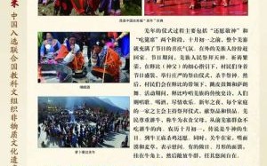 非物质物质文化遗产资料（非物质文化遗产有哪些国家级代表性项目）