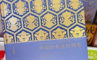 非物质文化遗产纹样（非遗纹样入门看什么书）