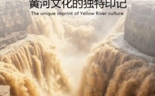 武陟非物质音乐文化遗产（武陟黄河号子申遗历程）