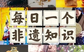 这一非物质文化遗产（这一非物质文化遗产如何传承）