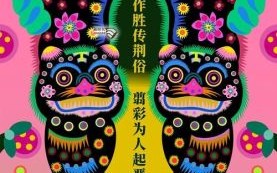 非物质文化遗产壁纸（非物质文化遗产壁纸高清下载指南）