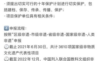 家谱申报非物质文化遗产（家谱怎么申遗：手把手教你为家谱申报非遗）