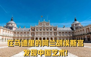 西班牙非物质文化遗产（西班牙有哪些非物质文化遗产）