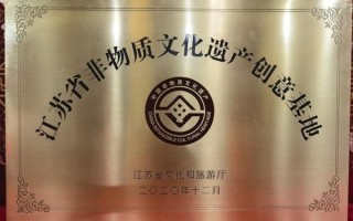 扬州非物质文化遗产授牌（扬州非遗授牌仪式全攻略）