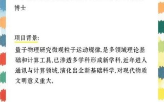 量子计算技术上海交通大学（上海交大量子计算实验课怎么报名）