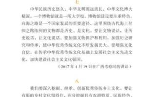 重视文化非物质文化遗产（什么是非物质文化遗产保护的核心要点）