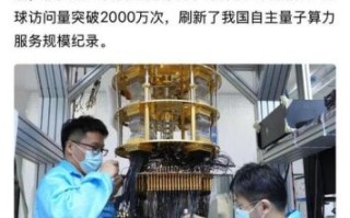 第三代自主超导量子计算机新闻（第三代超导量子计算机性能实测科普）