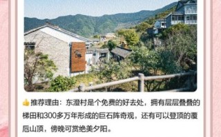 浙江非物质文化遗产村（浙江非遗古村落三日漫游路线）