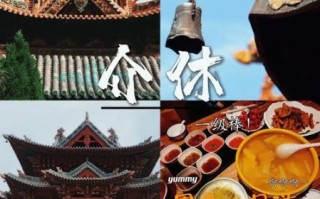 介休县级非物质文化遗产（介休县级非遗项目有哪些）