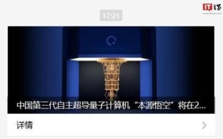 超导量子计算机概念股票龙头（超导量子计算机概念股龙头有哪些）