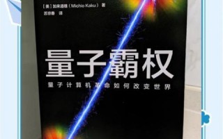 量子计算机技术的研究（量子计算机技术的研究现状与入门指南）