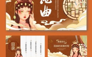 昆剧 非物质文化遗产（昆剧国家级非物质文化遗产入门指南）